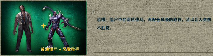 ��ͨ��ʬ + ��ħ����