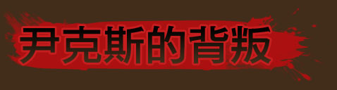 ����˹�ı���