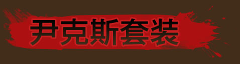 ����˹��װ