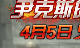 ����Ӣ�۴�