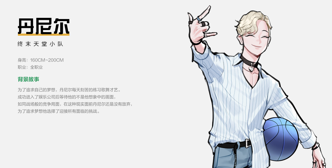 自由篮球角色介绍-FreeStyle2-官方网站-世纪天成游戏